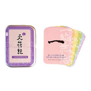 일지 천부경 메시지 카드