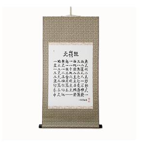 일지휘호 천부경 고급형 족자