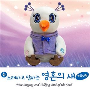 노래하고 말하는 영혼의 새(인형,3개국어로)
