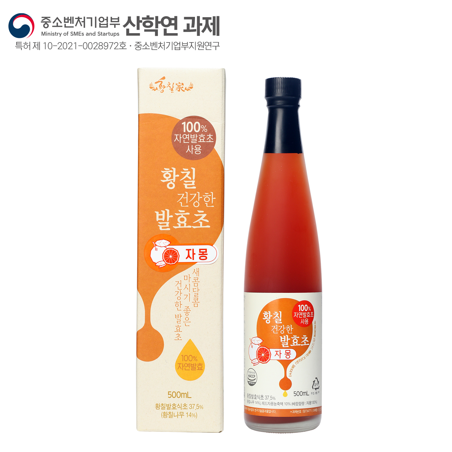 100%자연발효 황칠 건강한 발효초 자몽(500ml/희석용) ※케이스 있음