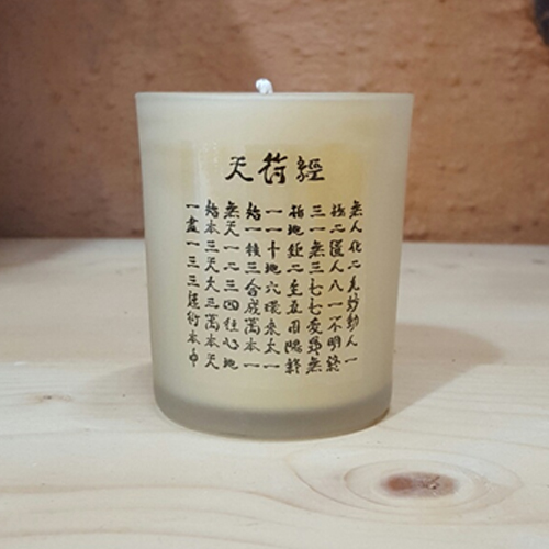 일지도예공방 천연 꿀초-(천부경-소小)