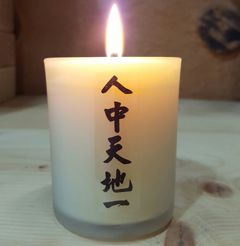 일지도예공방 천연 꿀초-(인중천지일-대大)